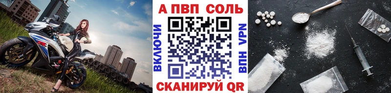 Alpha PVP Соль Армянск