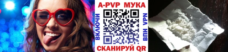 A-PVP VHQ  цена наркотик  Армянск 