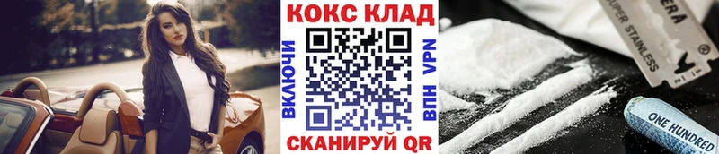 купить hydra ONION КОКАИН 99% Армянск