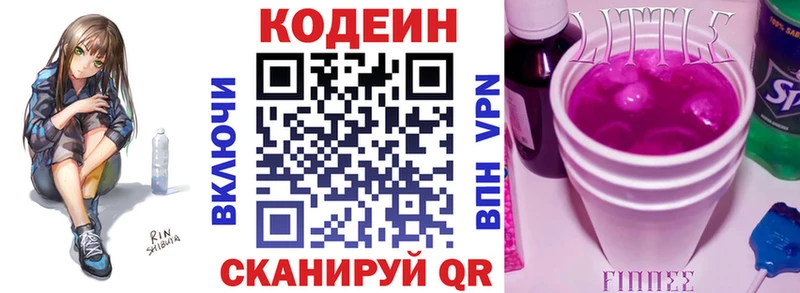 MEGA как войти  Армянск  Кодеиновый сироп Lean Purple Drank  даркнет сайт 