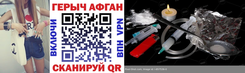 ОМГ ОМГ зеркало закладки Армянск ГЕРОИН Heroin