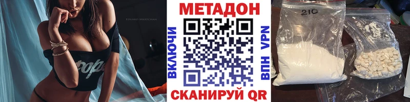 кракен ONION  Армянск  МЕТАДОН VHQ 