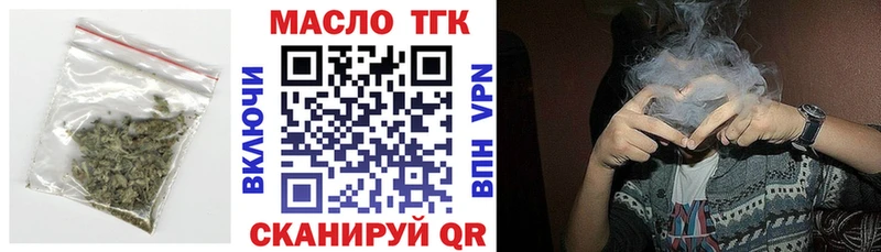 ТГК THC oil  Армянск 